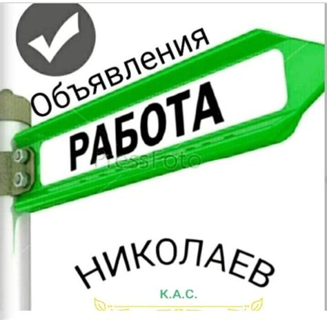 найти работу в николаеве|Работа в Николаеве. 175 свежих вакансий в。